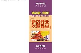 成都意创设计x展架图片