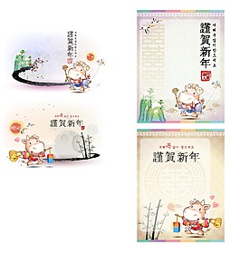 恭賀新年