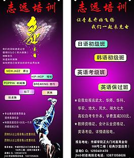舞蹈展架圖片
