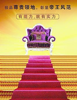 歐式家具海報(bào)圖片