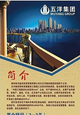 招聘展架圖片