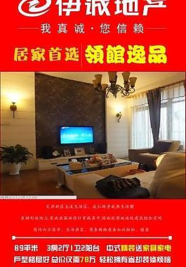 二手房易拉寶x展架圖片