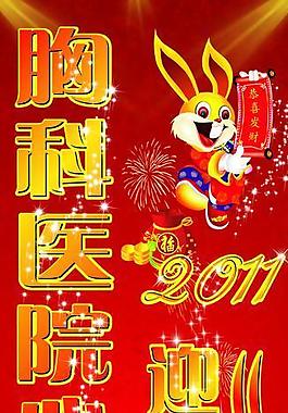 迎春晚會圖片