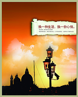 房地產(chǎn)海報(bào)