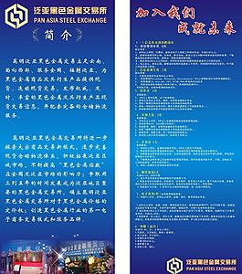藍色易拉寶 招聘 精典易拉寶圖片