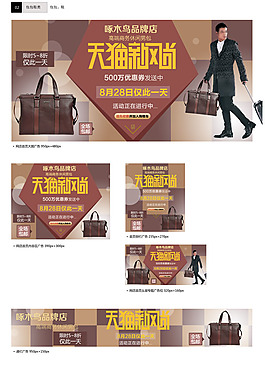 品牌店鋪設(shè)計模板PSD