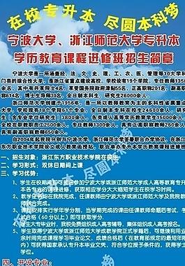 x展架 進修班招生圖片