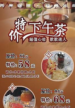 两岸咖啡 x展架图片