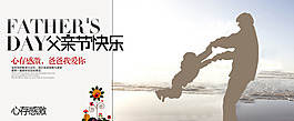 父親節(jié)海報(bào)