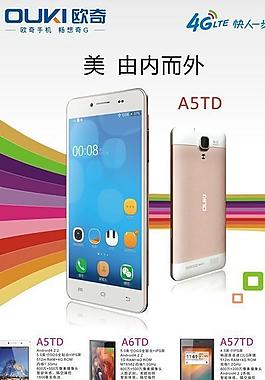 歐米手機宣傳易拉寶圖片