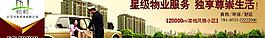 房地產(chǎn)圖片