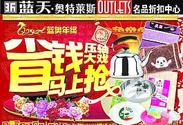 2014省钱马上抢图片