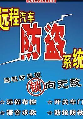 深圳车友汽车科技x展架图片