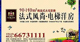 欧式房地产图片