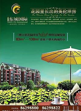 房地產(chǎn)廣告圖片