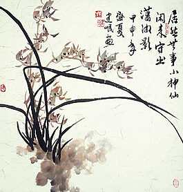 山水畫(huà) 蘭花