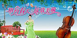 春天图片