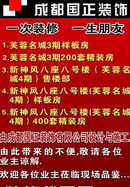 国正装饰图片