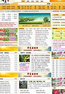 園林行業網站圖片