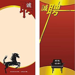招聘x展架模板設計 招聘展架 招聘圖片