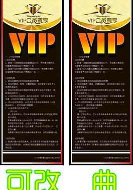 vip 會員專享x展架圖片