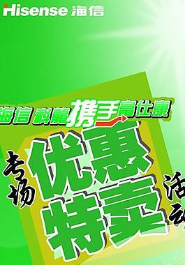 空調特賣圖片