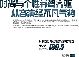 修身夾克