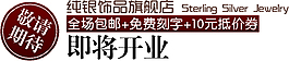 飾品開業(yè)
