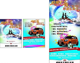 起亞七夕易拉寶x展架設計圖片