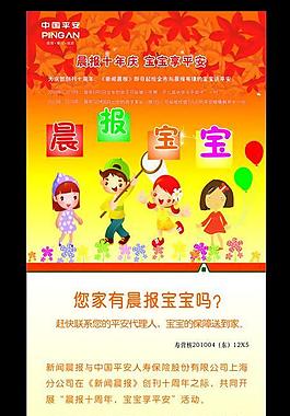 晨報(bào)寶寶圖片