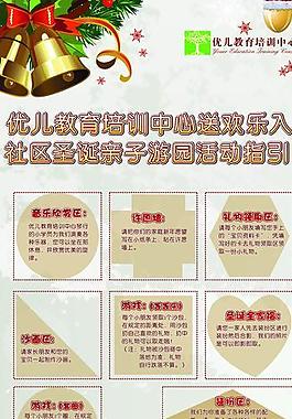 優兒圣誕x展架活動指引圖片