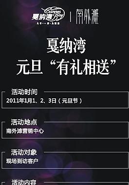 房地產(chǎn)展架圖片