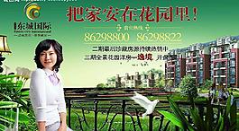 房地產(chǎn)廣告圖片