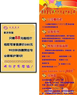 展架圖片
