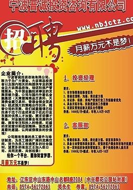 招聘圖片