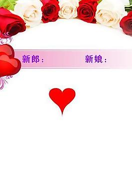 執子之手 與子偕老 婚慶海報 x展架圖片
