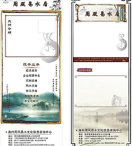 風(fēng)水圖片