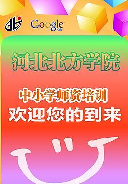google信息技術(shù)圖片