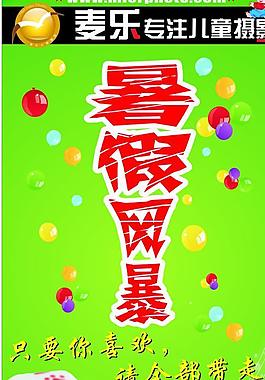 x展架 易拉寶 模板背景圖片