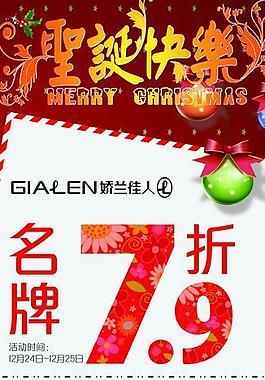 圣誕節(jié) x展架 圣誕老人圖片