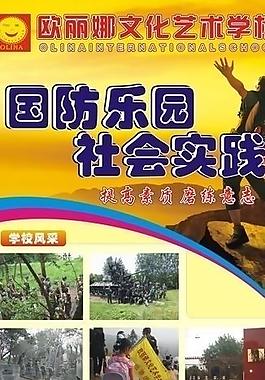 藝術學校x展架 培訓 社會實踐圖片