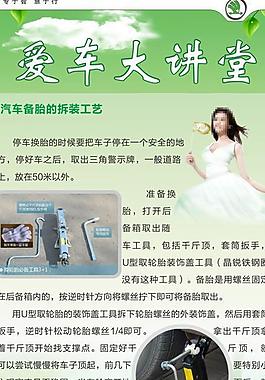 2011金秋斯柯达大篷车巡展x展架图片
