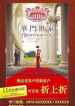 華門世家售樓圖片