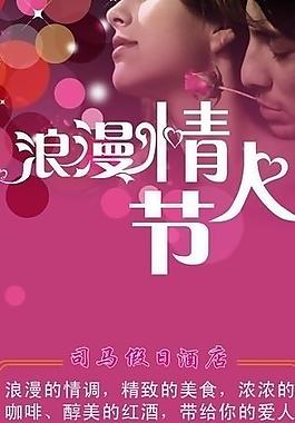 七夕情人節(jié)x展架圖片