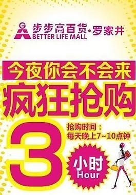 瘋狂搶購限時搶購x展架圖片