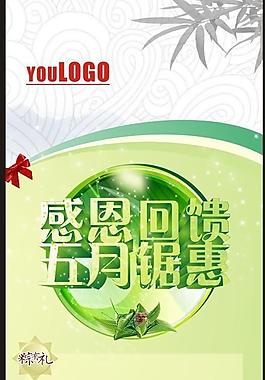 端午圖片