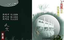 綠墨畫冊圖片
