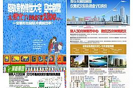 手绘轻轨情侣单张图片