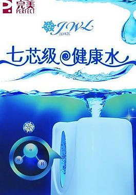 完美 净水器图片