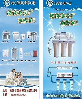 x展架安吉爾水精靈凈水器圖片